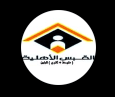 Al-Qabas Private School