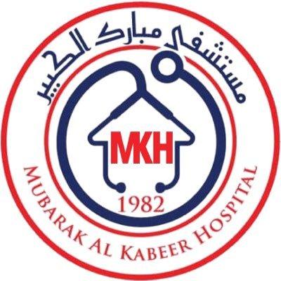 Mubarak Al-Kabeer Hospital