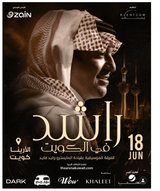 The Arena Kuwait