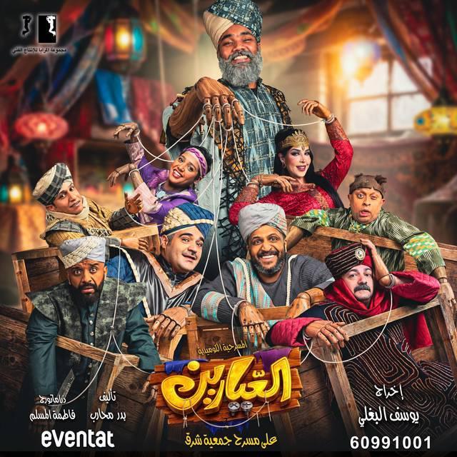 Play Kuwait - Assima Mall