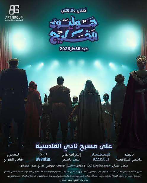 Qadsia Club Theater
