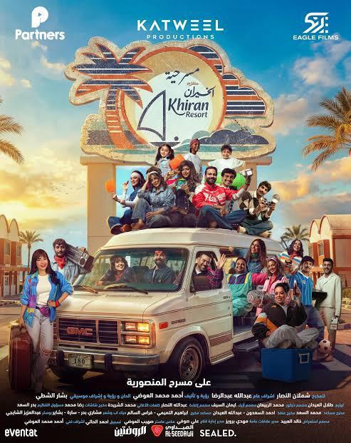 Al-Arabi SC Theater