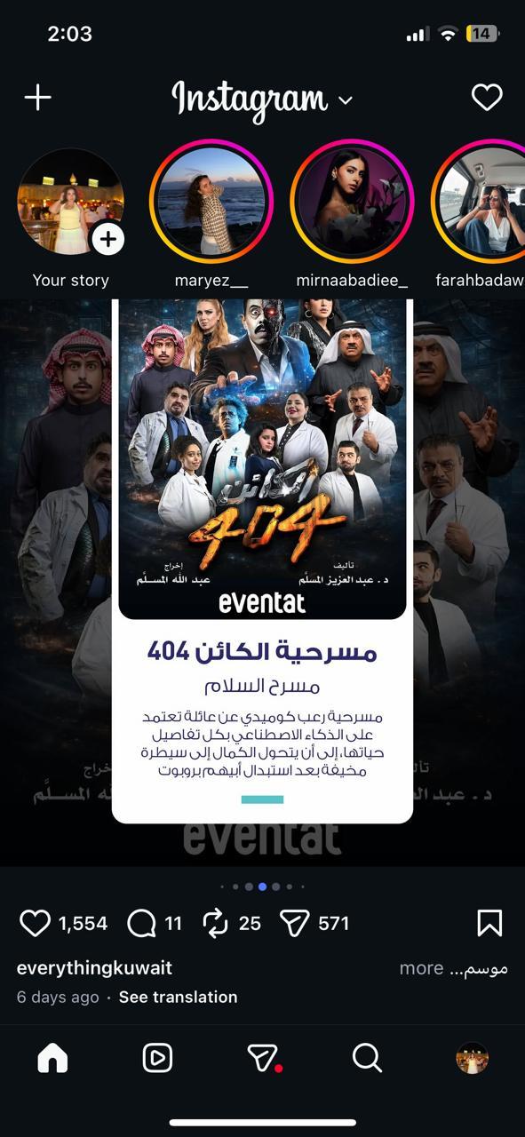 Al Salam Theater